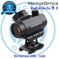 กล้องติดปืน Red Dot Vector Optics Victoptics CRL 1x22 กล้องจุดสีแดง รับประกัน 5 ปี