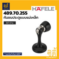 HAFELE กันชน แม่เหล็ก สีดำ เฮเฟเล่ 489.70.255 ประตู ดำ black series