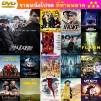 DVD Cold Eyes 2013 พากย์ ไทย5.1/เกาหลี5.1 บรรยาย ไทย/อังกฤษ และ ดีวีดี หนังใหม่ หนังขายดี รายชื่อทั้งหมด ดูในรายละเอียดสินค้า