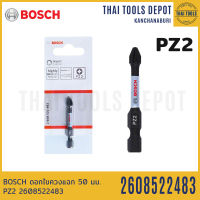 BOSCH ดอกไขควงแฉก 50 มม. PZ2 2608522483