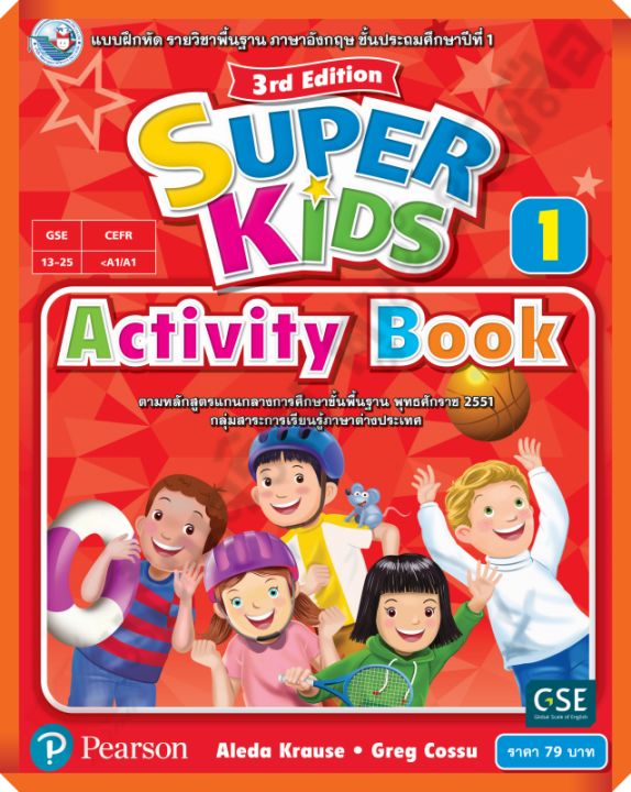 แบบฝึกหัด Super Kids Activity Book 1 #พว