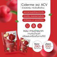 ร้านไท่ย ส่งฟรี แอปเปิ้ลไซเดอร์ Cider me apple cider vinegar power รสส้มยูซุเครื่องดื่ม