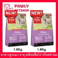 อาหารลูกแมว Orijen Kitten สำหรับแมวอายุ 2เดือน+ หรือหย่านม 1.8กก. (2ถุง) Orijen Kitten Food Cat Food for Kitten 2 Months Old and Up 1.8Kg. (2bag)