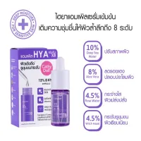 ? Cathy Doll 15% 8 HYA Ampoule 30ML เซรั่มไฮยา [ Beauty Face ]