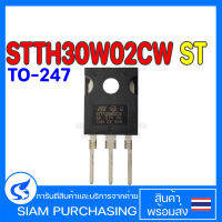 STTH30W02CW ST TO-247 TRANSISTOR ทรานซิสเตอร์