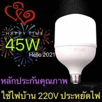 ?? หลอดไฟ LED สว่างนวลตา  แสงสีขาว ใช้ไฟฟ้า 220V หลอดไฟขั้วขั้ว E27  ❤️ หลักประกันคุณภาพ  ไฟตกแต่ง? หลอดไฟ LED