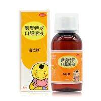 Yitanjing Ambroterol oral solution 120mlx1 bottle/box acute and chronic bronchitis