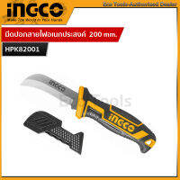 INGCO มีดปอกสายไฟอเนกประสงค์ ขนาด 200mm รุ่น HPK82001 HPK82101