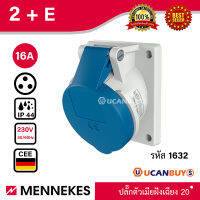 MENNEKES รุ่น 1632 IP44 ปลั๊กตัวเมีย แบบฝังเฉียง 20 องศา 16A , 32A : Twin CONTACT เข้าสายได้รวดเร็ว 63A : X - CONTACT - IEC 60309-2 สั่งซื้อได้ที่ร้าน UCANBUYS