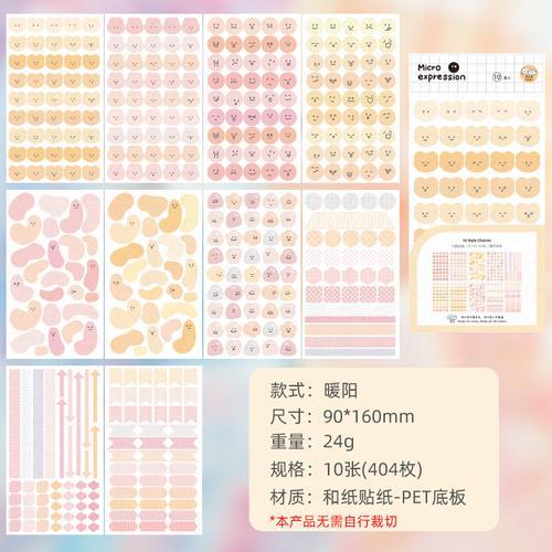 cute-sticker-sheets