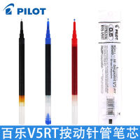 ญี่ปุ่น PILOT ไบเล่ BXS-V5RT ไส้ปากกา ไบเล่ BXRT-V5 แกนเข็ม 0.5mm ไส้ปากกา