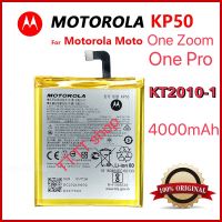 แบตเตอรี่ Motorola Moto One Zoom / One Pro KP50 4000mAh ส่งจาก กทม