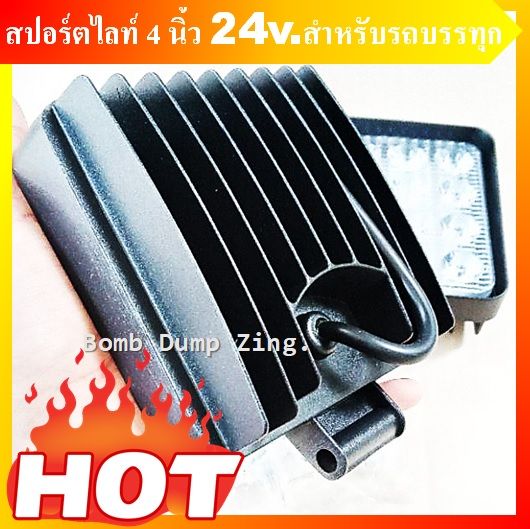 1ชิ้น-85-สปอตร์ไลท์-led-4-นิ้ว-หรือ-10-ซม-หนา-2ซม-ตามภาพ-ดวงใหญ่-ใช้กับไฟ12v-ถึง24v-รถมอเตอร์-ไซต์-รถยนต์-และรถบรรทุก-ใส่ได้-สว่างดีมาก-สินค้าตรงปก