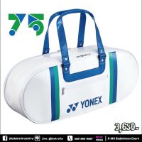 กระเป๋าแบดมินตัน Yonex 75 Tournament bag (White)