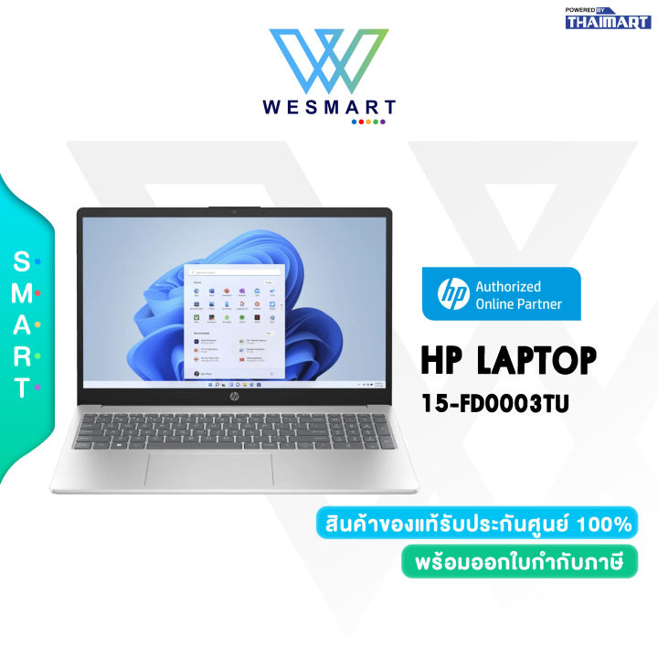 ผ่อน0%) HP Notebook Laptop 15-fd0030TU (823B5PA#AKL) : i3-1315U