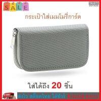 TRUSTY กระเป๋าใส่ Sim Card Memory Card Wallet 22 ชิ้น No. 2417 สีเทา