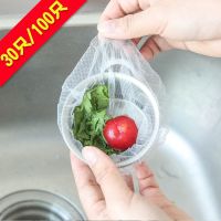 【CC】 Sink Floor Drain Garbage Filter Pool Sewer Anti-clogging Leakage Net Wholesale