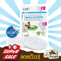 ไส้กรองน้ำพุรุ่นดอกไม้กลม ของ Catit ใสสะอาด แมวมั่นใจ คนมั่นใจ ด้วยระบบ Triple Action - น้ำพุแมวขายดีอันดับ 1