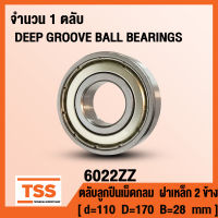 6022ZZ (110x180x28 mm) ตลับลูกปืนเม็ดกลมร่องลึก ฝาเหล็ก 2 ข้าง 6022-ZZ, 6022Z (DEEP GROOVE BALL BEARINGS 6022-2Z) 6022 ZZ จำนวน 1 ตลับ โดย TSS