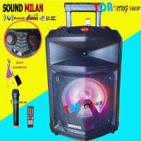 Sound Milan ลำโพงพกพา ลำโพงเอนกประสงค์ ลำโพงขยายเสียงเคลื่อนที่ 8นิ้ว มีบลูทูธ USB SD Card FM มีไมค์โครโฟนไร้สาย 1ตัว รุ่น ML-200518