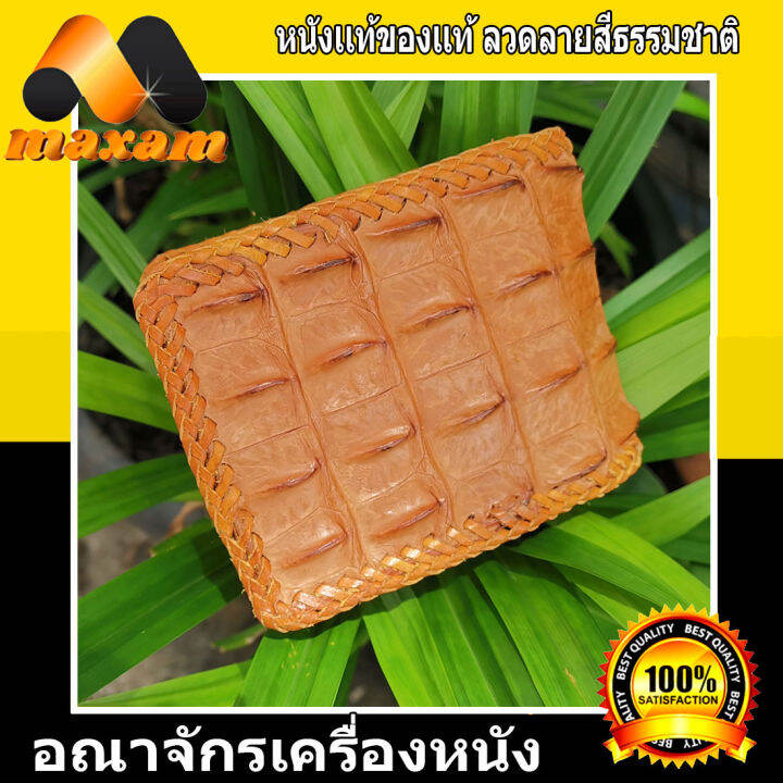 ของแท้-หนังแท้ได้ที่ร้าน-bestcare-กระเป๋า-2พับสั้น-หนังจระเข้แท้-nbsp-เป็นส่วนของกระดูกหลังแบบเทห์ๆ-ราคาโรงงาน-nbsp