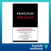 ขายดี!! Principles ภาคภาษาไทย : Principles: Life and Work by Ray Dalio