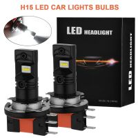 ไฟหน้ารถ H15 Led 2ชิ้นไฟวิ่งวันขับรถสีขาว12V 6000K Canbus ไฟตัดหมอกอัตโนมัติไม่มีข้อผิดพลาด