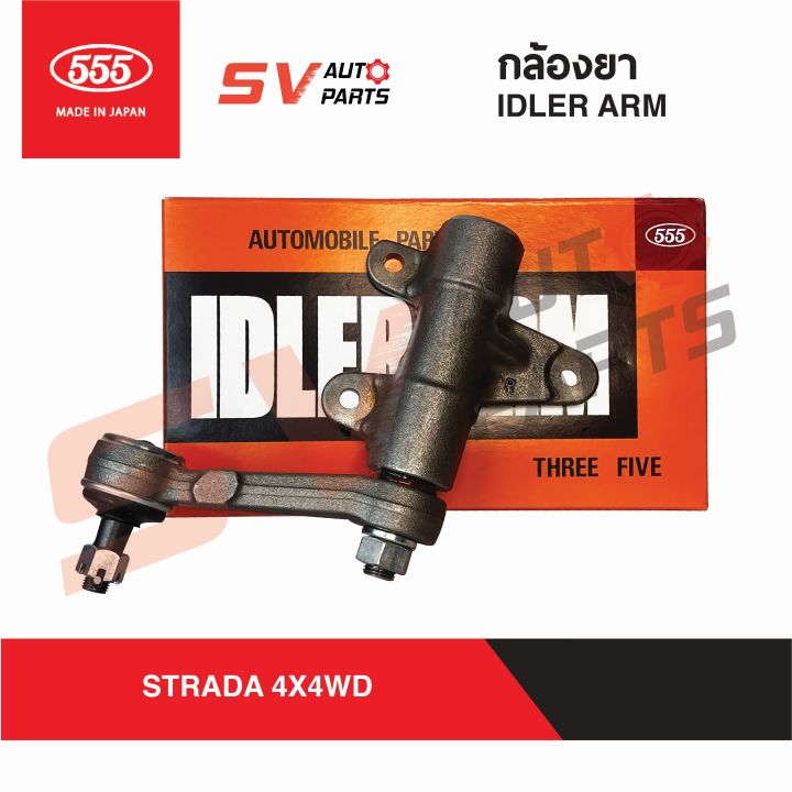 555ญี่ปุ่น-กล้องยา-mitsu-strada-4x4wd-g-wagon-สตราด้าโฟร์วีล-จีวากอน-idler-arm