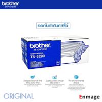 หมึกโทนเนอร์ สีดำ Brother TN-3290 ใช้กับปริ้นเตอร์ บราเดอร์ HL-5340D/ 5350DN/ 5370DW/ 5380DN, DCP-8070D/ 8085DN, MFC-837