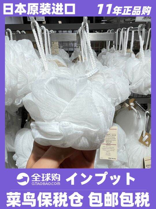 MUJI foaming bath ball plus size scrub towel Japan counter imported