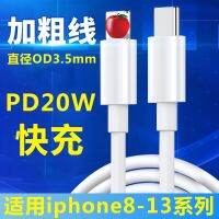 [COD] 1.5m long/PD20W fast charging data mobile phone for 12/13