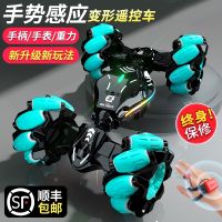 ✹ Childrens gesture induction remote control oversized deformation twist high-speed four-wheel drive off-road boy toy