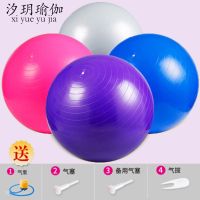 Thickened explosion-proof yoga fitness ball sports midwifery massage gymnastics ball multi-color optional tasteless smooth matte ball type