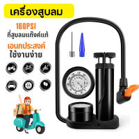 ?‍♀️KUBOKEเครื่องสูบลม? ที่สูบลมจักรยาน สูงถึง 160PSI เติมลมง่าย(ที่สูบลม สูบลมจักรยาน ที่เติมลม ปั้มลมยาง ที่สูบลมจักรยานยนต์ ที่สูบลมลูกบอล สูบลมมือ สูบจักรยาน ที่สูบลมรถมอไซ ที่สูบลมเอนกประสงค์ ที่สูบลมแบบมือสูบ สูบลมมอเตอร์ไซ ที่สูบลมรถยนต์)