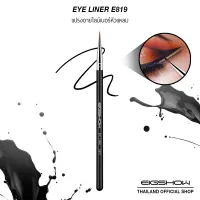 แปรงอายไลน์เนอร์หัวแหลม EIGSHOW EYE LINER E819