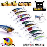 เหยื่อตกปลา เหยื่อปลอม เหยื่อปลั๊ก รุ่น MI088 ขนาด 9cm./8g. (New Color) By JAWA