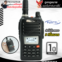 Fujitel FB-146 (ออกใบกำกับภาษีได้) วิทยุสื่อสาร เครื่องถูกกฎหมาย 5 วัตต์ สำหรับวิทยุสมัครเล่น (144.000-147.000) วอดำ