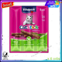 ส่งรวดเร็ว ? Vitakraft Cat Sticks ขนมแมว แบบแท่งนิ่ม ปริมาณ 3 Sticks x 6 ห่อ ส่งฟรี ✨