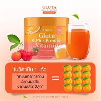 (รสส้ม1กระปุก)￼Larrita Gluta C Plus Premix Vitamin CoCoa Collagen Plus วิตามินกลูต้า วิตามินผิวปรางทิพย์ เดอะว๊อยซ์ รสส้ม รสโกโก้