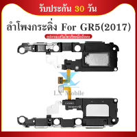 Speaker Ringer Buzzer ลำโพงกระดิ่ง Huawei GR5(2017)  Speaker Ringer Buzzer for Huawei GR5(2017)