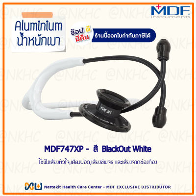 หูฟังทางการแพทย์ Stethoscope ยี่ห้อ MDF747XP Acoustica - MOD (สีดำล้วน - ขาว Color BlackOut - White) MDF747XP#BO29