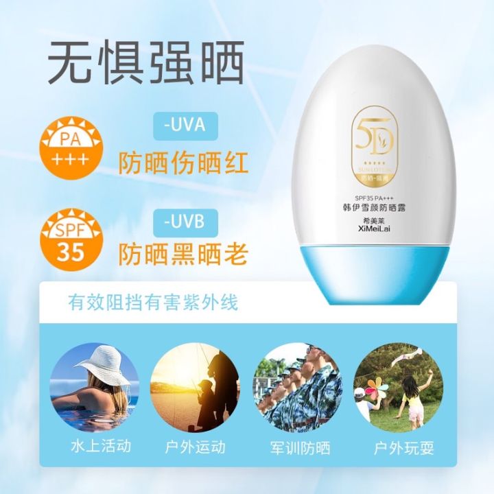 ครีมกันแดด-สูตรพิเศษ-5d-snow-face-ltion-sunscreen-ผิวชุ่มชื้น-ป้องกันแดดได้-sp50-ไม่เหนียว-ไม่ทำให้เป็นคราบ-sp6760