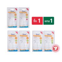 Pureen Anti-colic จุกนมสำหรับขวดคอกว้าง (1 แถม 1 รวม 4 จุก)