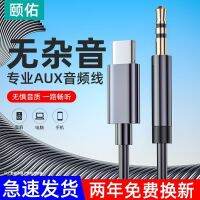 สายสัญญาณเสียง Aux audio cable car typec turn 3.5 mm phone even sound computer connect headphones for android mobile phone