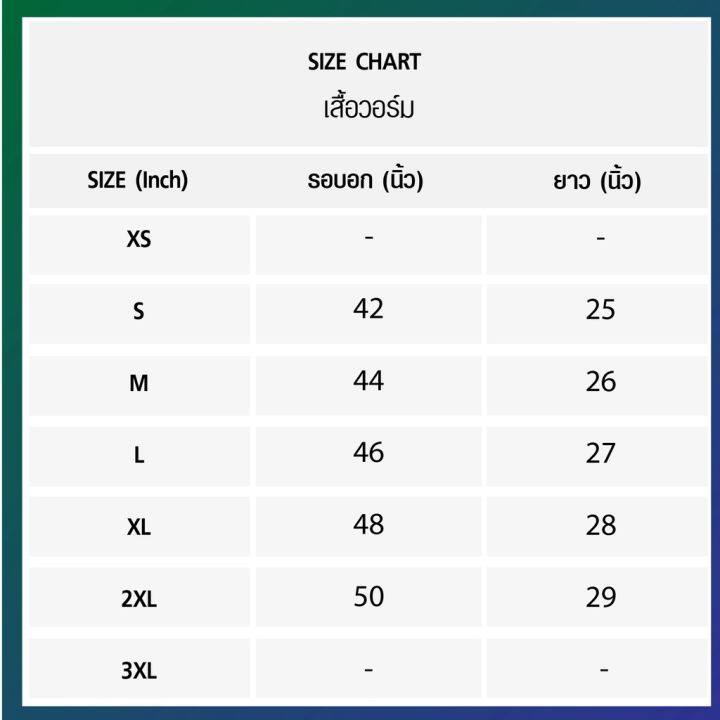 fbt-เสื้อวอร์มผ้าร่ม-กันหนาว-กันแดด-กันลม-กันฝน-รหัส12890