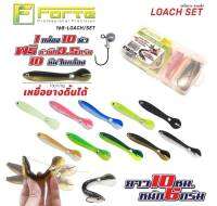 เหยื่อยาง FORTE Loach Set 10cm.6g. 1กลอง10ตัว