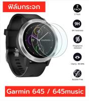 ของอยู่ไทย ฟิล์มกระจก จอกระจก garmin 645 645music พร้อมส่งจากไทย ร้านไทย ราคาจีน