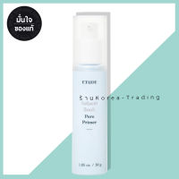 Etude House Sebum Soak Pore Primer 30g ร้านKorea Trading