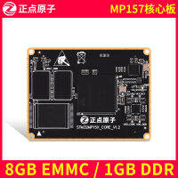 STM32MP157 Core Board Linux DDR EMMC