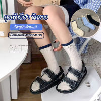 Pattaya ถุงเท้ากีฬา สีคลาสสิค ยืดหยุ่น ข้อยาว ผ้าฝ้าย  womens socks